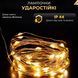 Гирлянда Роса нить 2000 LED длина 200 м с пультом от сети зеленая, желтый 260716 фото 2