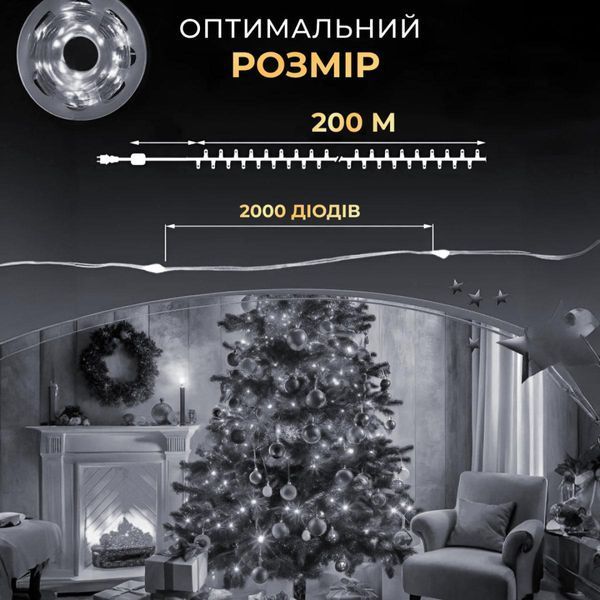 Гирлянда Роса нить 2000 LED длина 200 м с пультом от сети зеленая, белый 260723 фото