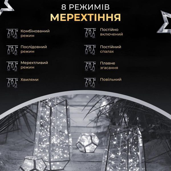 Гирлянда Роса нить 2000 LED длина 200 м с пультом от сети зеленая, белый 260723 фото