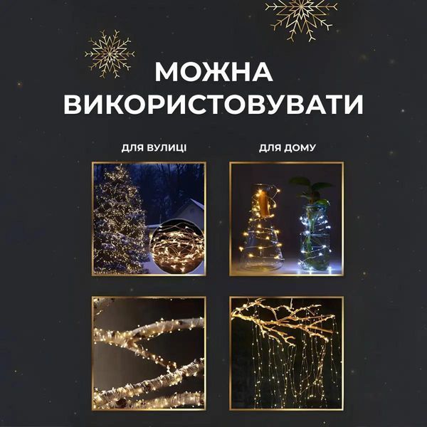 Гирлянда Роса нить 2000 LED длина 200 м с пультом от сети, желтый 260732 фото