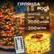 Гирлянда Роса нить 2000 LED длина 200 м с пультом от сети, желтый 260732 фото 1