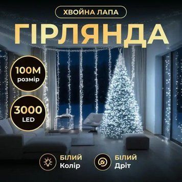 Гирлянда-нить Роса Хвойная лапа 3000 LED 100 метров белая нить , Холодный белый цвет 260863 фото