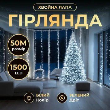 Гирлянда-нить Роса &laquo;Хвойная лапа&raquo; 50 м / 1500LED &mdash; зеленый провод, Холодный белый цвет 260866 фото