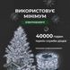 Гирлянда Роса нить 500 LED длина 50 м с пультом от сети, белый 260735 фото 3