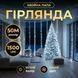 Гирлянда-нить Роса &laquo;Хвойная лапа&raquo; 50 м / 1500LED &mdash; Холодный белый цвет 260867 фото 1