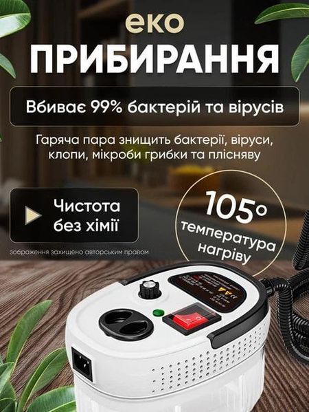 Пароочисник ручний 2500 Вт 1200 мл із насадками, парогенератор 220 В 260878 фото