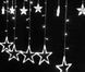 Гірлянда Штора Зірка 12PCS LIGHT STAR WITH з пультом різні режими Білий холодний 260254 фото 2