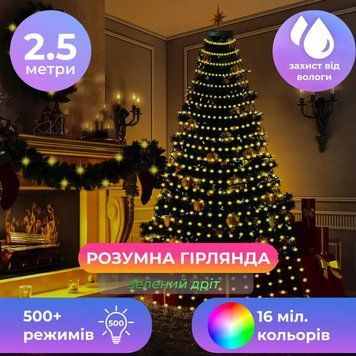 Умная гирлянда Smart 200 LED длина 2 м с управлением со смартфона зеленая, мультиколор 260747 фото