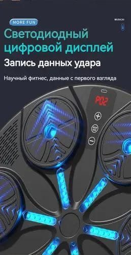 Музыкальная боксерская мишень тренажер с подсветкой MA 426 и Bluetooth 260807 фото